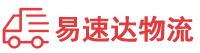益阳到江源区物流公司